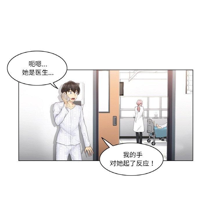 輕觸!解除封印第7話