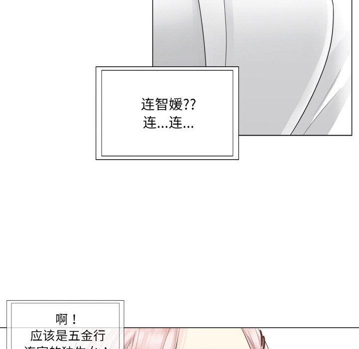 輕觸!解除封印第7話