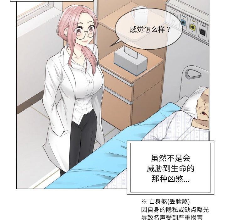 輕觸!解除封印第7話