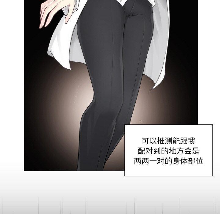 輕觸!解除封印第7話