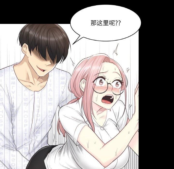 輕觸!解除封印第7話