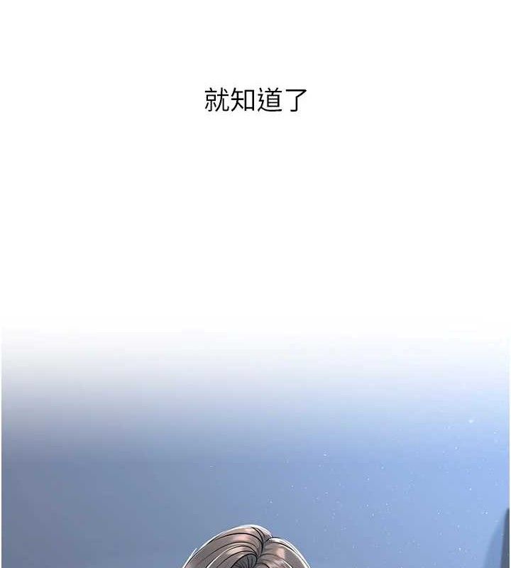 已婚学生想坏坏第33話-采晴的真心話