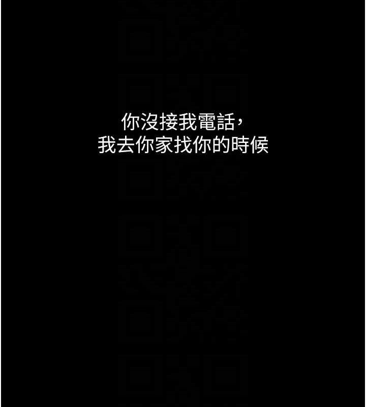 已婚学生想坏坏第33話-采晴的真心話