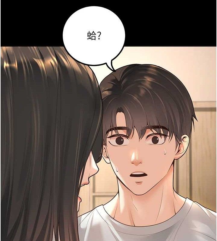 已婚学生想坏坏第33話-采晴的真心話