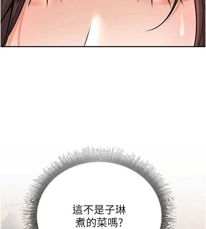 已婚学生想坏坏第33話-采晴的真心話