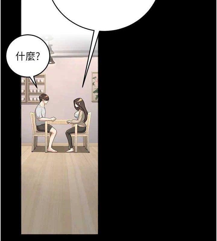 已婚学生想坏坏第33話-采晴的真心話