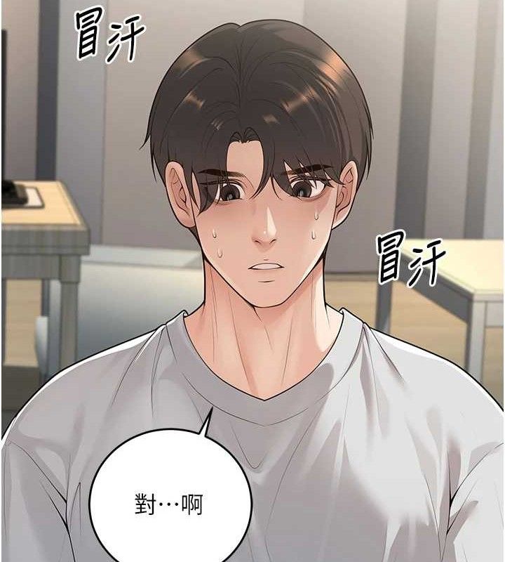 已婚学生想坏坏第33話-采晴的真心話