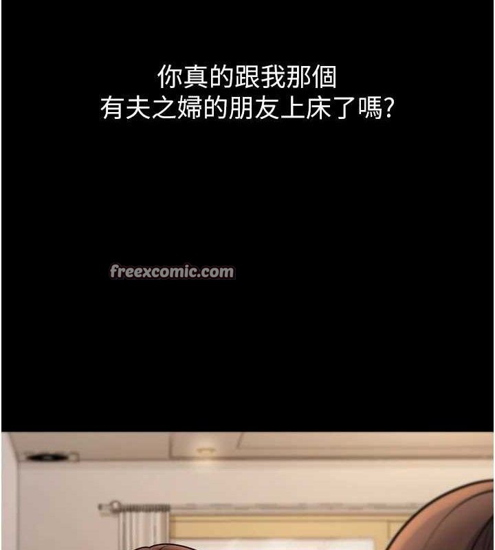 已婚学生想坏坏第33話-采晴的真心話