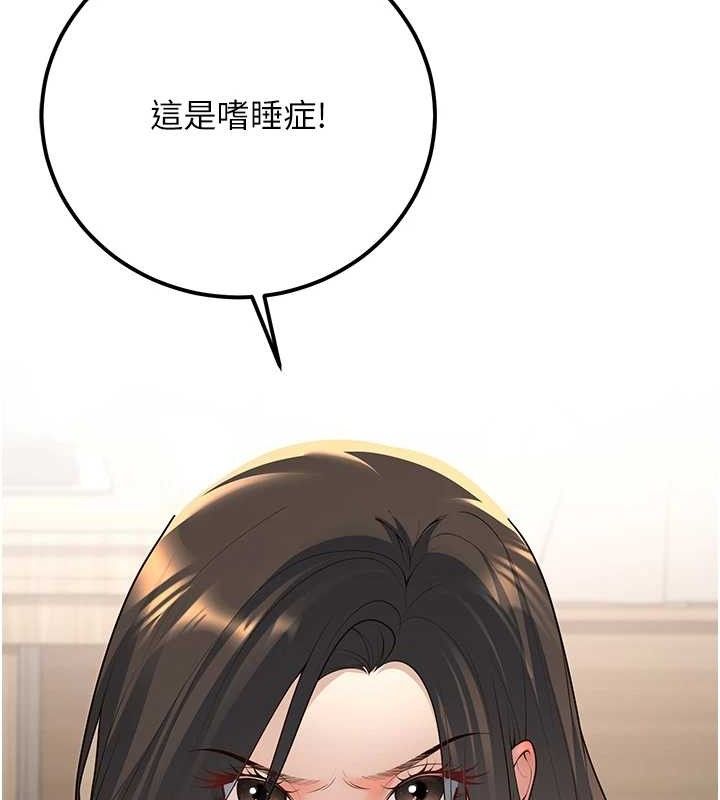 已婚学生想坏坏第33話-采晴的真心話