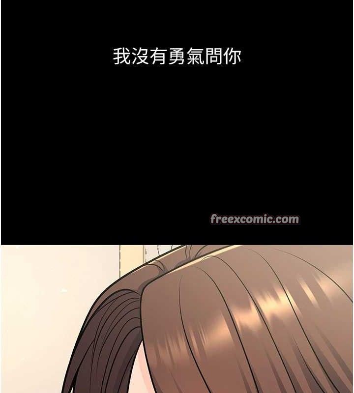 已婚学生想坏坏第33話-采晴的真心話