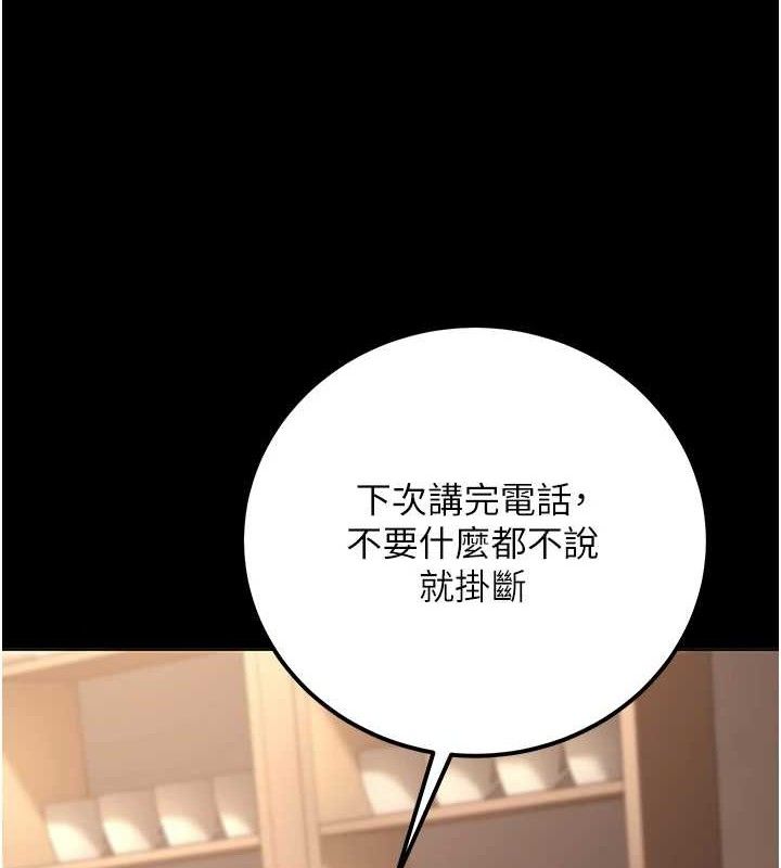 已婚学生想坏坏第33話-采晴的真心話