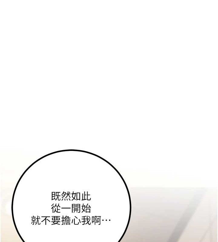 已婚学生想坏坏第33話-采晴的真心話