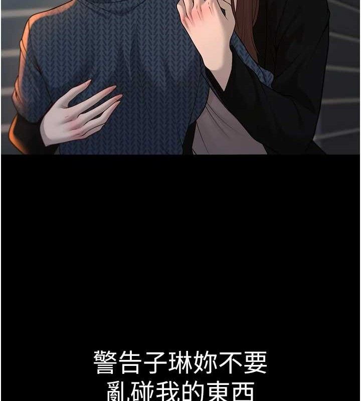 已婚学生想坏坏第33話-采晴的真心話