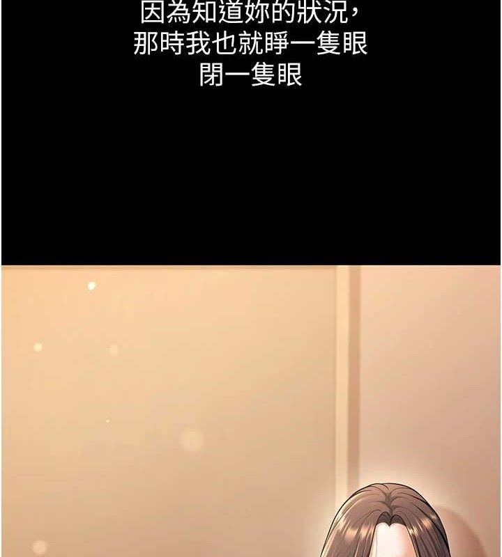 已婚学生想坏坏第33話-采晴的真心話