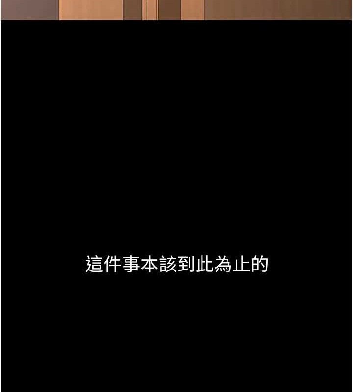 已婚学生想坏坏第33話-采晴的真心話