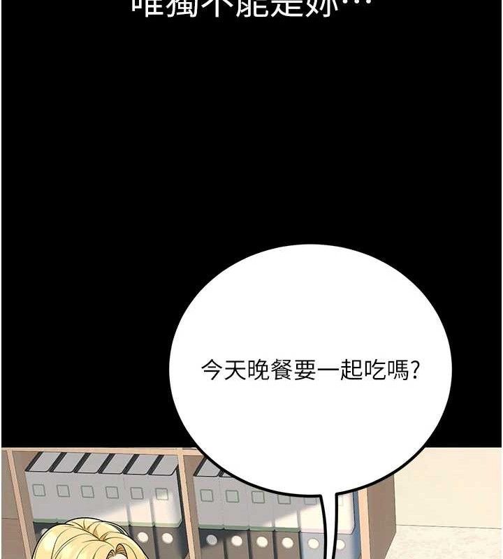 已婚学生想坏坏第33話-采晴的真心話