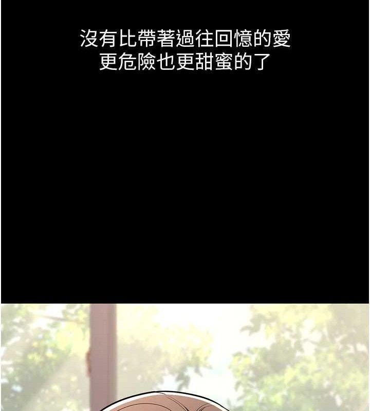 已婚學生想壞壞第33話-采晴的真心話