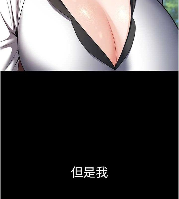 已婚学生想坏坏第33話-采晴的真心話