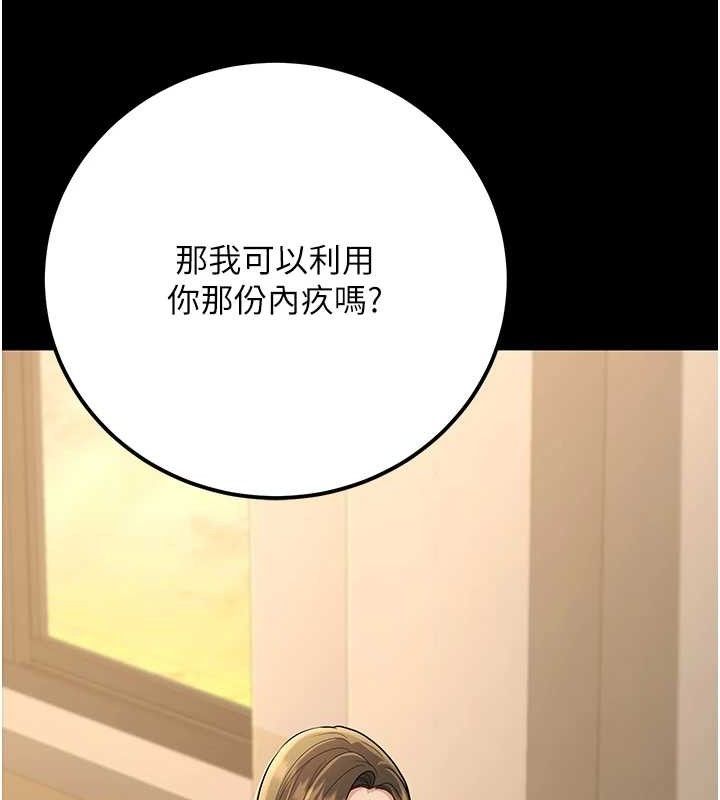 已婚学生想坏坏第33話-采晴的真心話