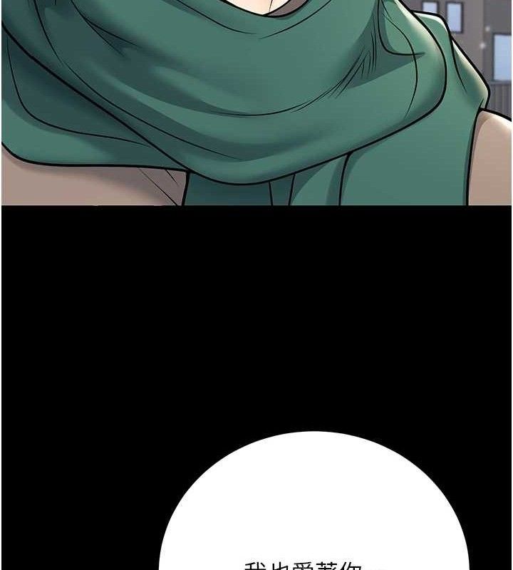 已婚学生想坏坏第33話-采晴的真心話