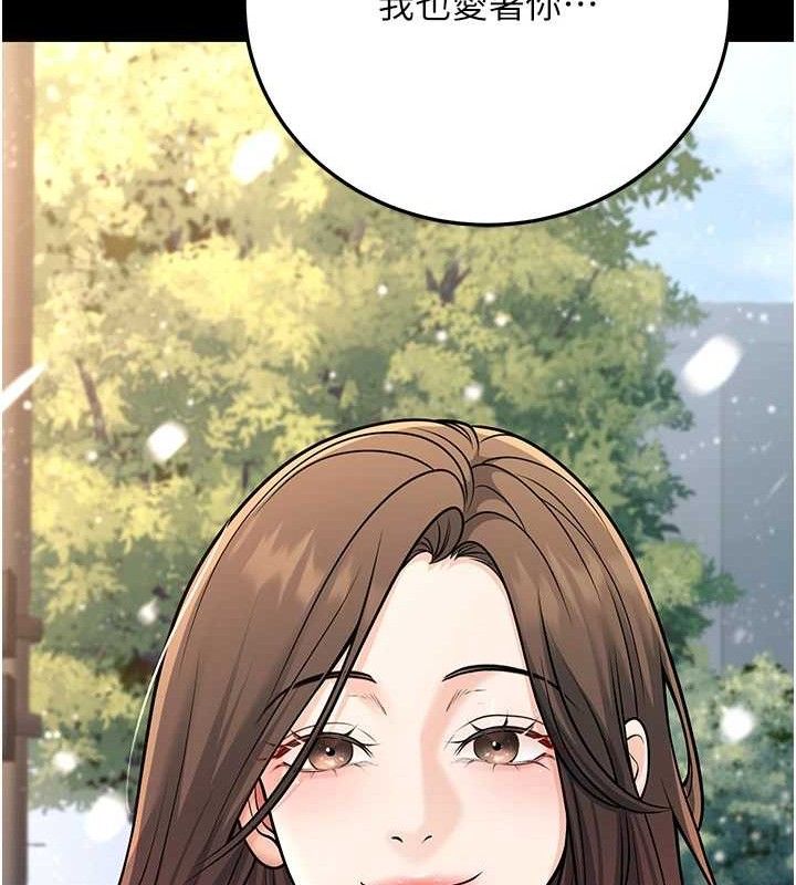 已婚学生想坏坏第33話-采晴的真心話