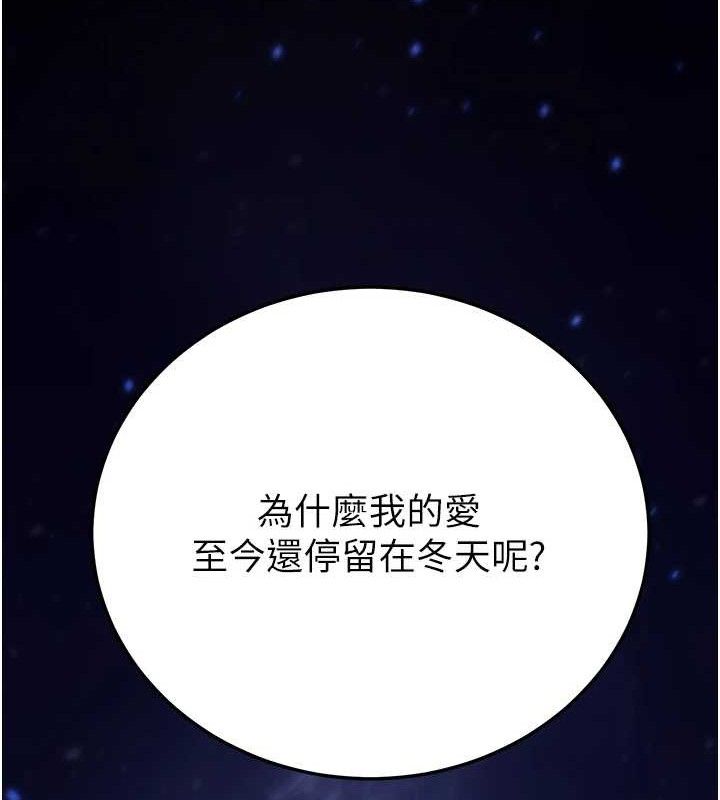 已婚学生想坏坏第33話-采晴的真心話