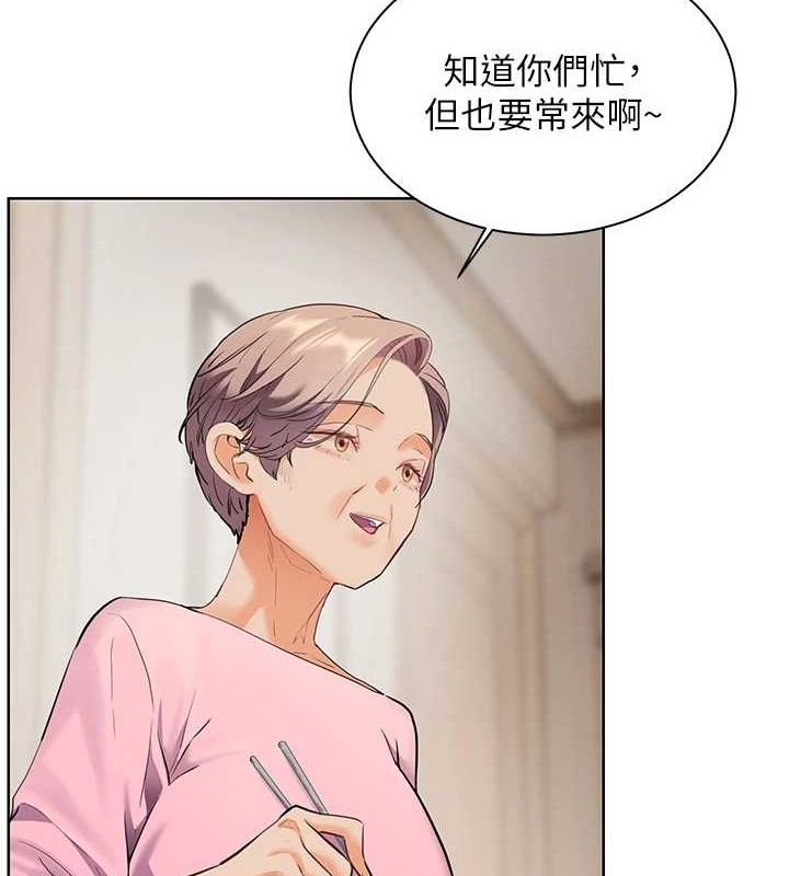 老师的亲密指导第47話-向老婆展示求和急速腰技