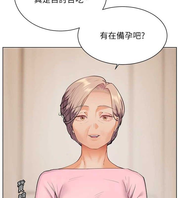 老师的亲密指导第47話-向老婆展示求和急速腰技