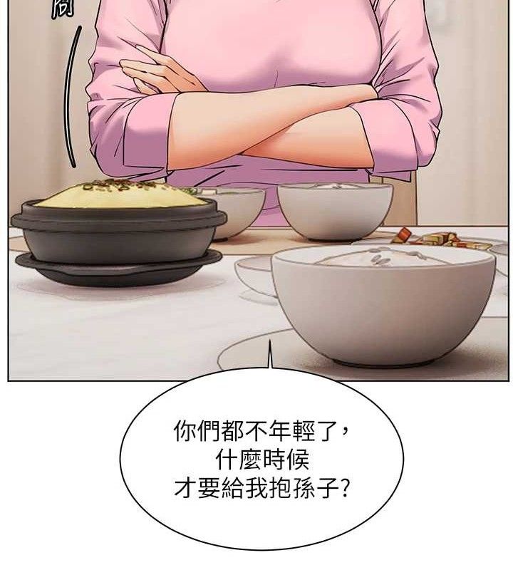 老师的亲密指导第47話-向老婆展示求和急速腰技