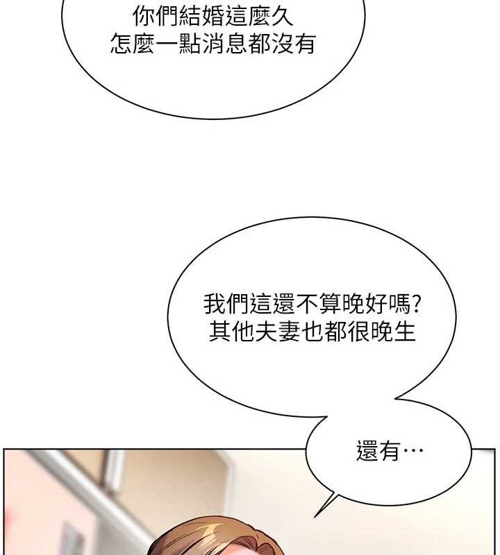 老师的亲密指导第47話-向老婆展示求和急速腰技
