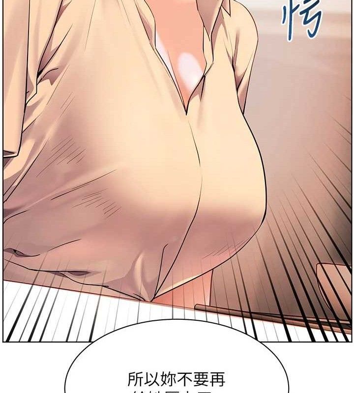 老师的亲密指导第47話-向老婆展示求和急速腰技