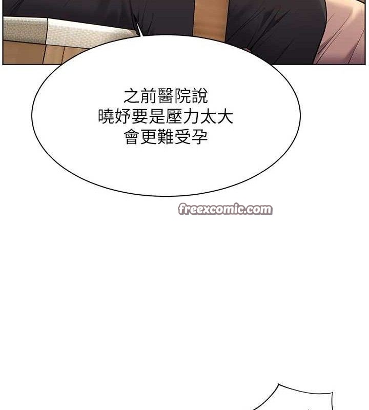 老师的亲密指导第47話-向老婆展示求和急速腰技