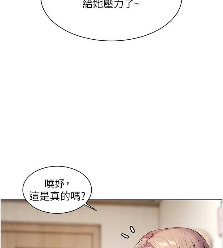 老师的亲密指导第47話-向老婆展示求和急速腰技