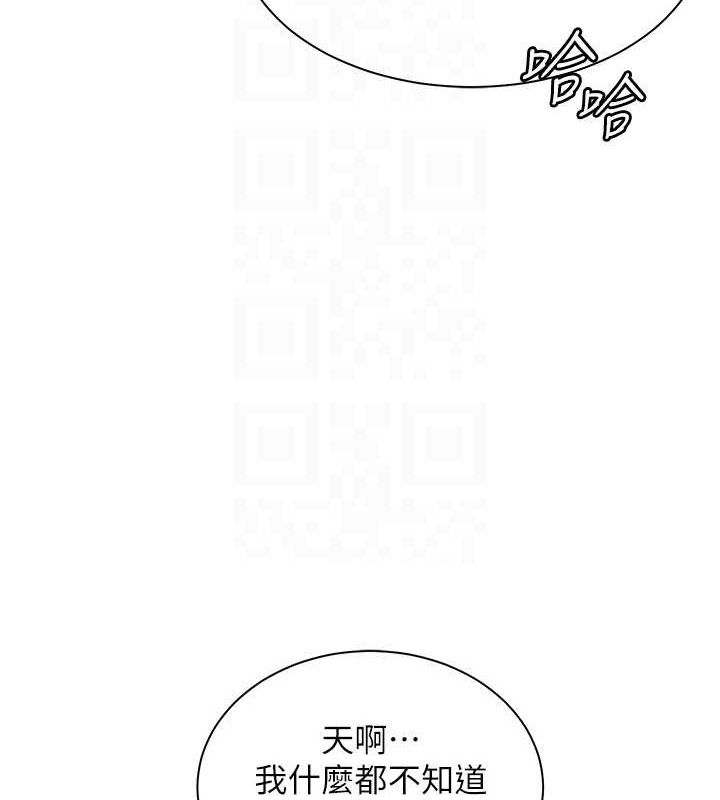 老师的亲密指导第47話-向老婆展示求和急速腰技