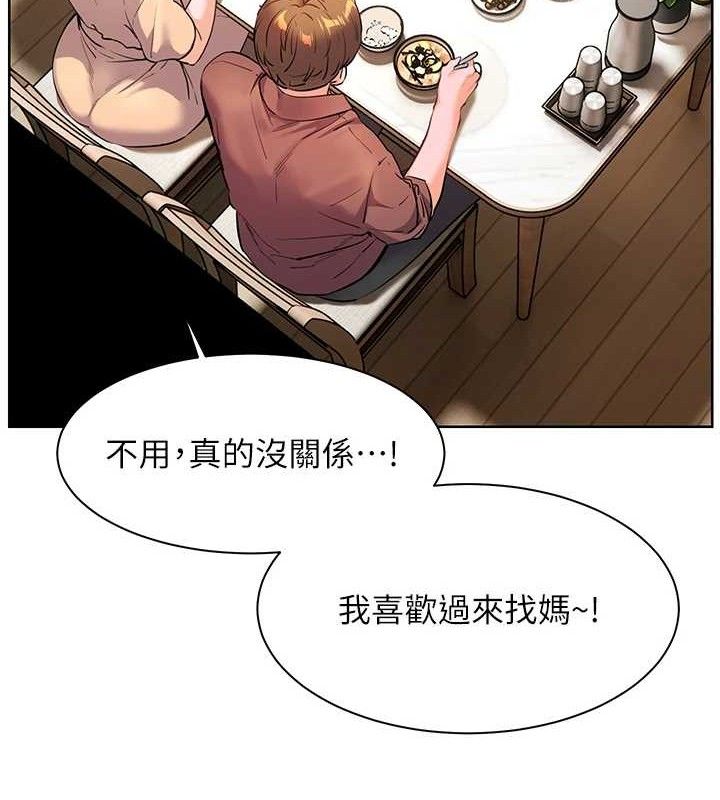 老师的亲密指导第47話-向老婆展示求和急速腰技
