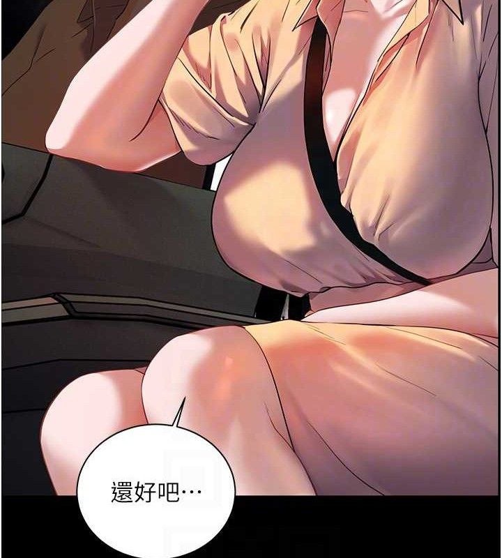 老师的亲密指导第47話-向老婆展示求和急速腰技