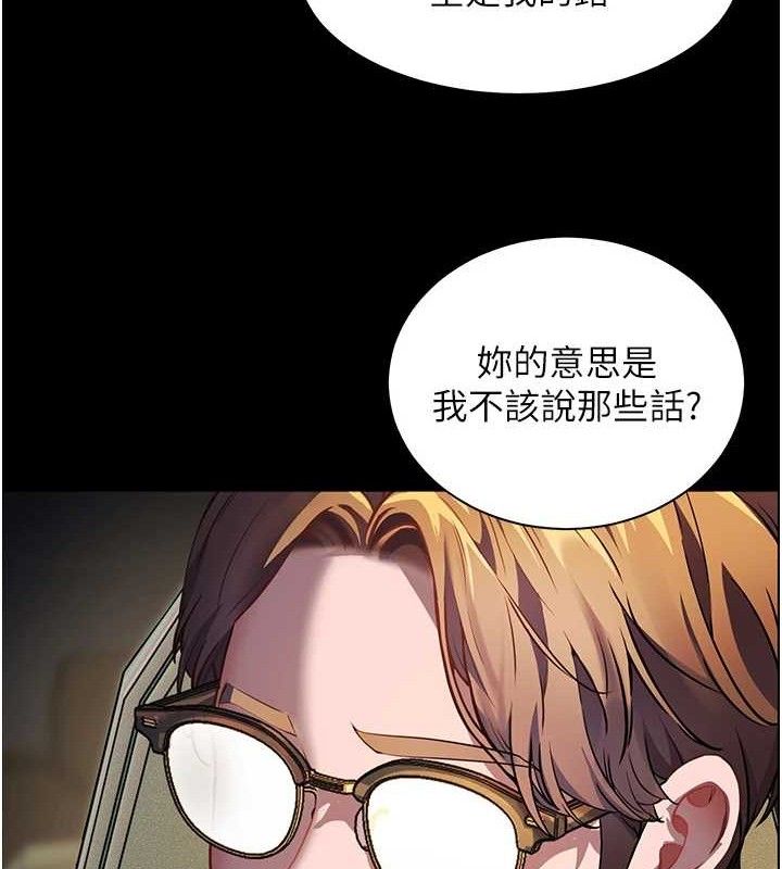老师的亲密指导第47話-向老婆展示求和急速腰技