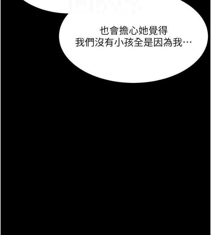 老师的亲密指导第47話-向老婆展示求和急速腰技