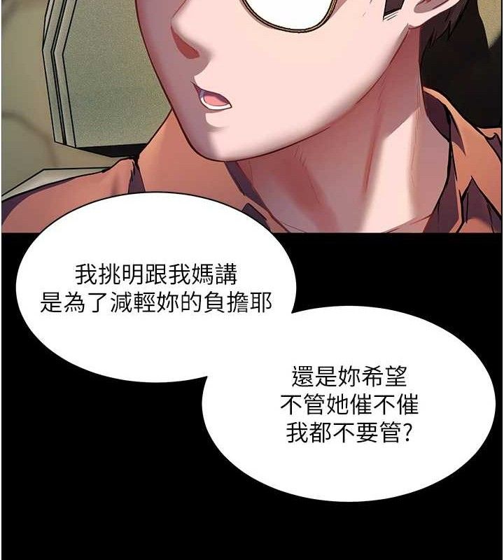 老师的亲密指导第47話-向老婆展示求和急速腰技