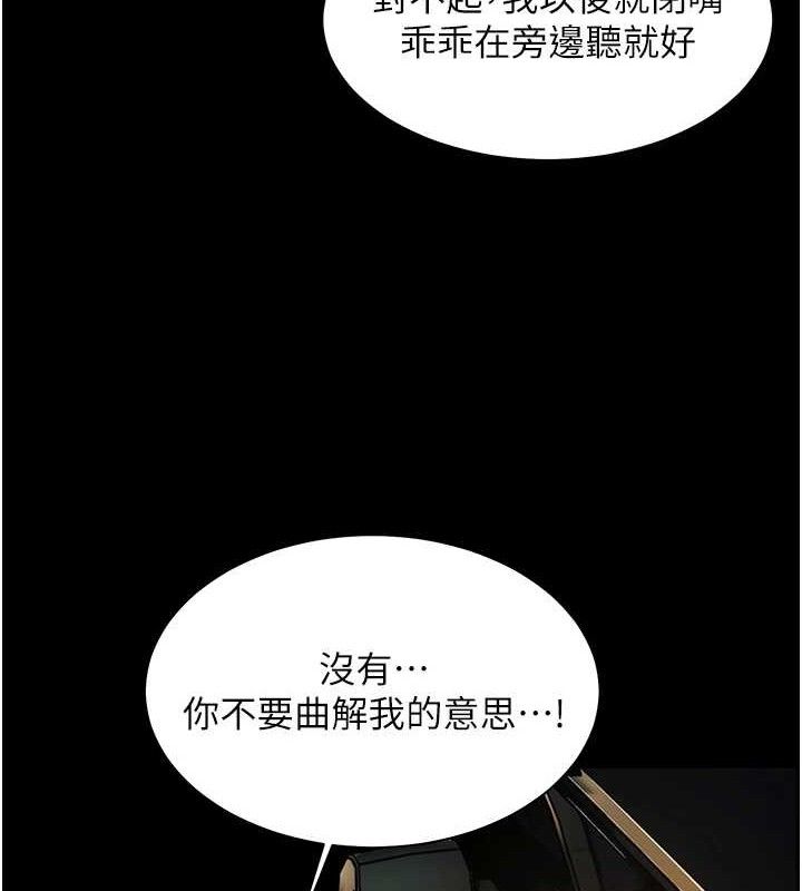 老师的亲密指导第47話-向老婆展示求和急速腰技