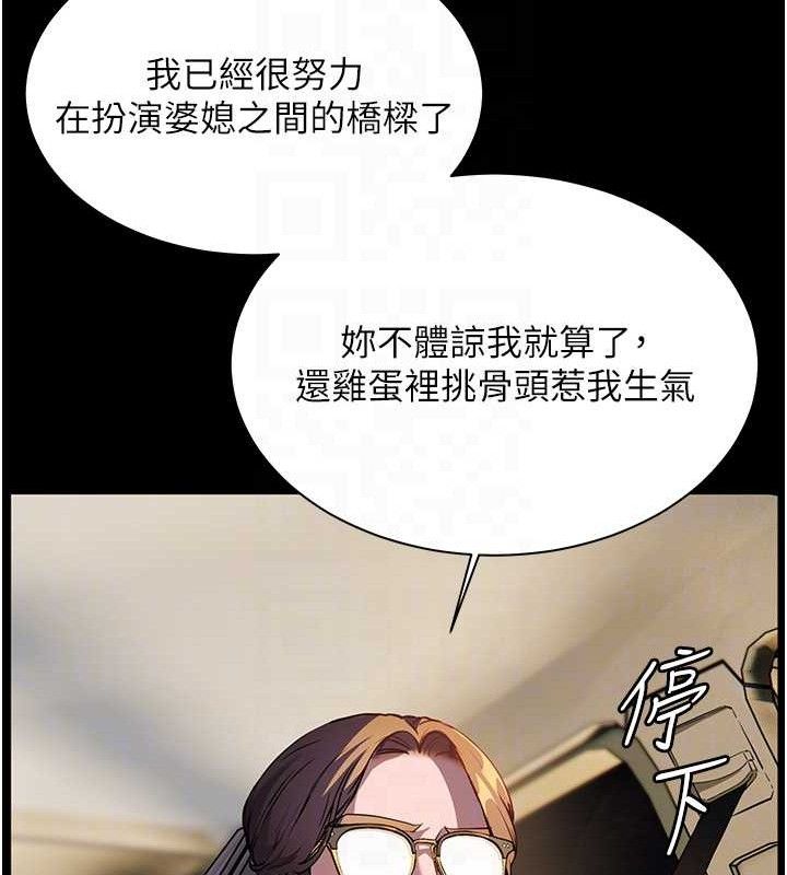 老师的亲密指导第47話-向老婆展示求和急速腰技