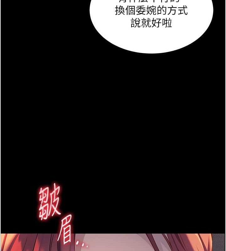 老师的亲密指导第47話-向老婆展示求和急速腰技
