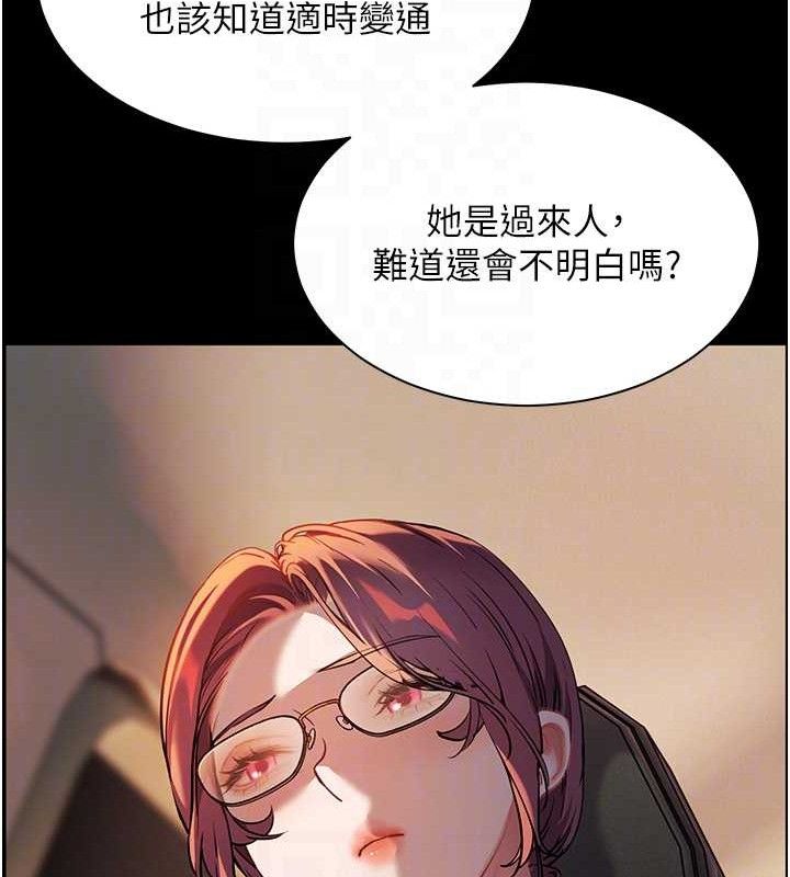 老师的亲密指导第47話-向老婆展示求和急速腰技