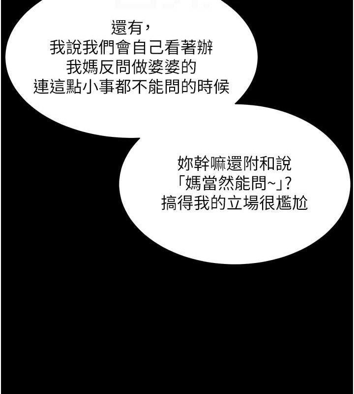 老师的亲密指导第47話-向老婆展示求和急速腰技