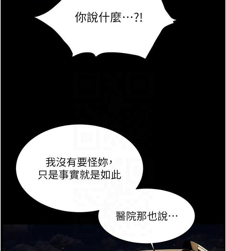 老师的亲密指导第47話-向老婆展示求和急速腰技
