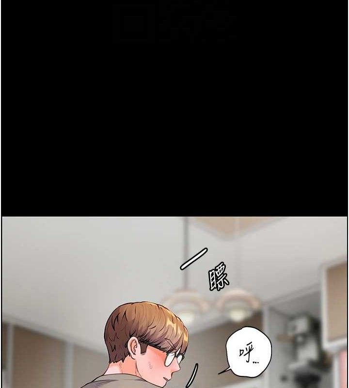 老师的亲密指导第47話-向老婆展示求和急速腰技