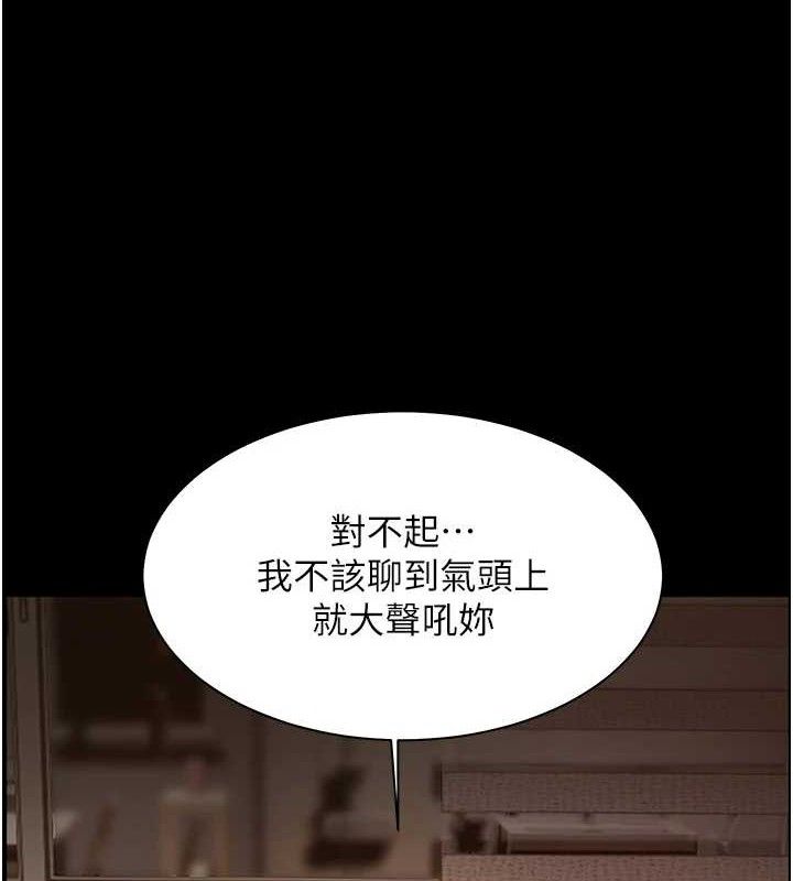 老师的亲密指导第47話-向老婆展示求和急速腰技