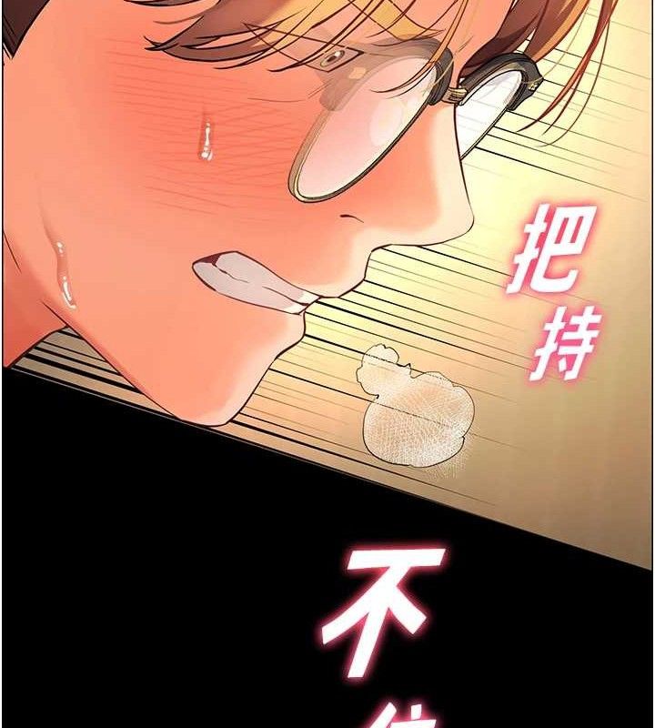 老师的亲密指导第47話-向老婆展示求和急速腰技