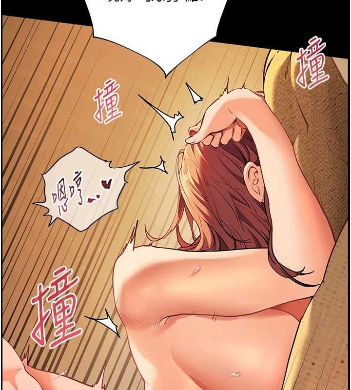 老师的亲密指导第47話-向老婆展示求和急速腰技