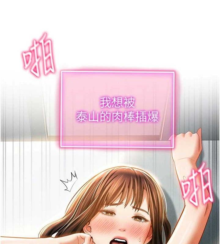 私密视角第30話-好想每天和泰山做愛